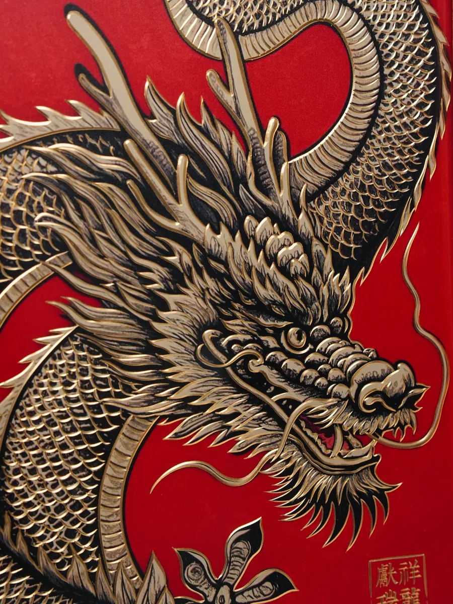 版画风格 · 祥龙献瑞 · 龙 · 关键细节